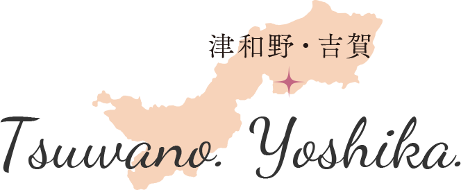 津和野