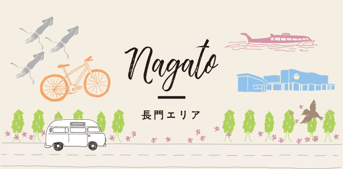 Nagato 長門エリア