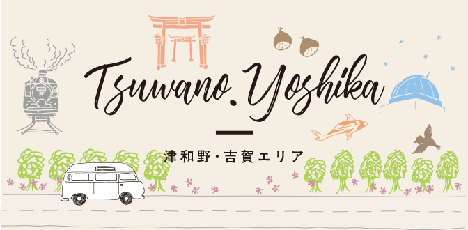 Tsuwano / Yoshida 津和野・吉賀エリア