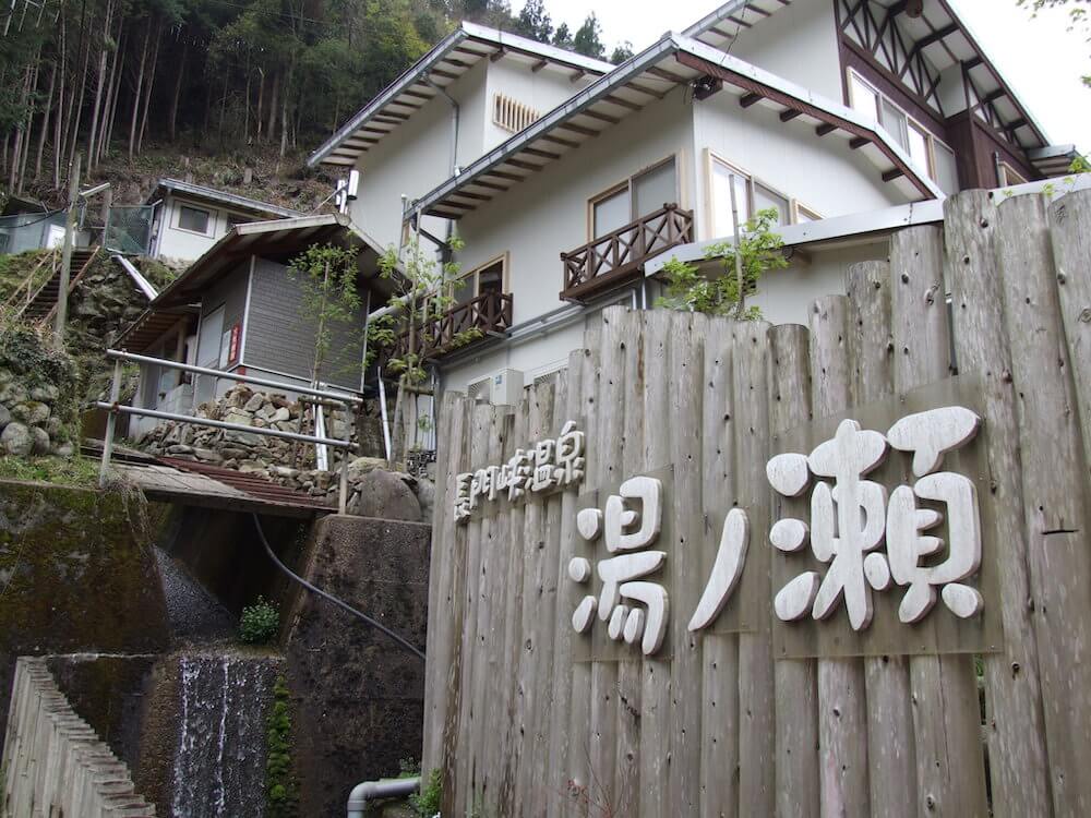 長門峡温泉・湯ノ瀬　※休業中により要問合せ