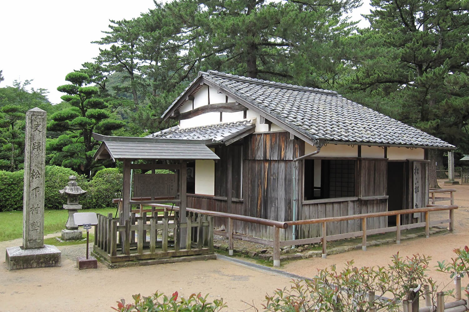 松下村塾・松陰神社・至誠館