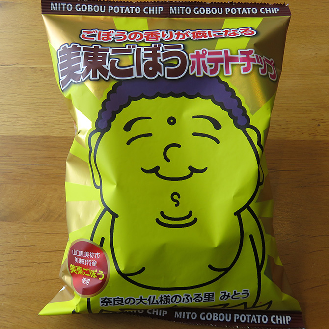 美東ごぼうのポテトチップ