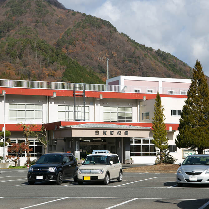 吉賀町役場 移住支援