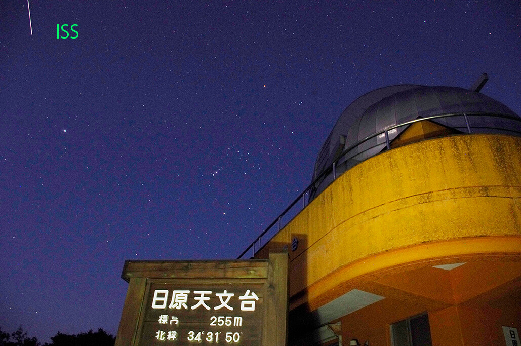 にちはら天文台