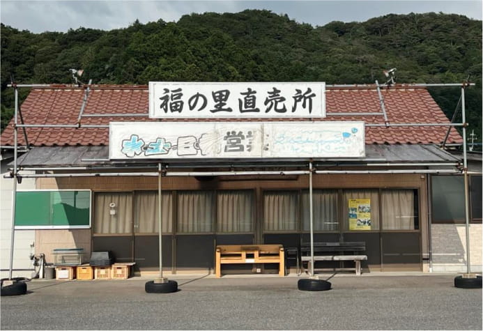 福の里直売所