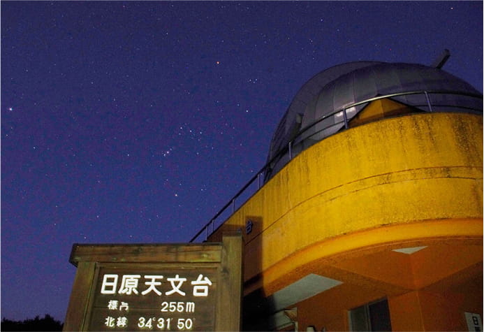 にちはら天文台